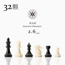 체스 보드 게임 고급 원목 자석 체스판 A&A CHESS/Lingyu 보급형 접이식 상자로 보관이 용이함, 대형체스조각킹높이6.6cm(체스판제외)
