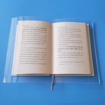 책 모양 누름틀 200g 문진 투명 아크릴페이퍼 670g, 책문진 200g