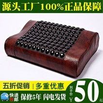 건강베개 옥 게르마늄 경추베개 토르마린 흑화석 베개, 1