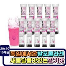 비린맛없는 물에타먹는 발포형 콜라겐 피쉬 가수분해 저분자 펩타이드 엘라스틴 비타민C 보충 가수분해 달톤 물에녹여먹는 collagen 콜라젠 어머니 여자친구 부인 아내 선물 추천