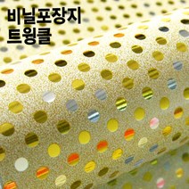 [솔로몬샵] 트윙클 비닐롤포장지, 트윙클 비닐롤포장지(중)_보라