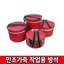 인조가죽 작업방석 소 중 대 특대 밴딩타입 하우스방석 의자 농사 농업 밭일의자 밭일, 1개