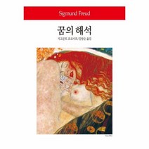 꿈의해석 265 WORLD BOOK, 상품명