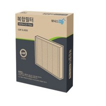 위닉스 정품 뽀송3D 제습기 복합필터 DXJH193-KWK/ DXJM193-IWK/ DFJ155-M0/ DGJ170W-M0/ DGJ153-M0/ DFJ150W-M0, 상세페이지 참조