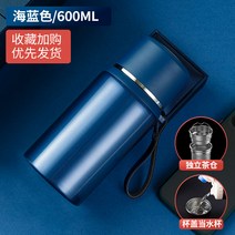 텀블러 보온병 스벅 투썸 스텐 대용량 빨대 보온 추천, (클래식 블루)   보온 컵 600ml