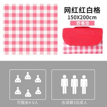 수납 디스플레이 보조 클래식 소풍 캠핑 나들이 피크닉바구니 바스켓 정리함 사각, 적백체크 150x200CM