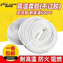 다용도 유리 섬유 로프 단단한 케이블 단열 와이어 공업용 절연 왁스 튜브 직경 6mm 12mm, m. 지름권 / 100 4MM /개