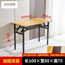 테이블 탁자 작업 학원 가구 상담 사무 연수 교회, 이중 100*60*75