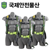 국제안전물산 안전그네 주상 안전대 그네식 안전벨트 산업용 K031-51, 8.KJ052-DS01(11-0156)