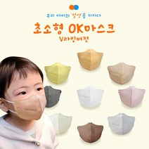 OK마스크 초소형 유아용 1세2세3세4세 루나마스크 소형 아동용 5세6세7세8세 10매, 소형 루나마스크, 아이보리