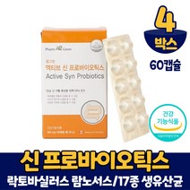 식약처 인증 신 프로바이오틱스 캡슐 유산균 17종 생유산균 락토바실러스 람노서스 온가족 패밀리, 4개, 60캡슐