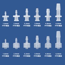 파이프 커플러 커넥터 연결소켓 플라스틱 황동 호스, 2.4mmPC내부나선형(루어수커넥터)