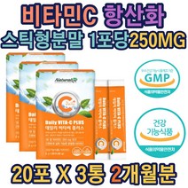 비타민c 250mg 20포 콜라겐합성 도움 3박스 60포 b2, 3개