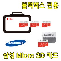 블랙박스 전용 삼성전자 EVO PLUS Micro SD카드 지넷시스템 GT700 GN700 호환 삼성 32G 64G 외장 SD 메모리 카드, 64GB