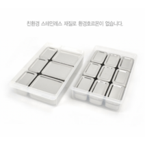 보존식용기 보존용기 6p 9p 사각 어린이집 유치원 급식 단체, PC사각(스텐소3-스텐대3p)