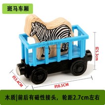 나무 트랙 기장 brio IKEA 쌀 토끼 빌딩 블록 자동차 38과 호환되는 아기 슬라이딩 나무 자기 기차, 하늘색 얼룩말 마차
