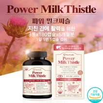 부모님영양제 식약처인증 간건강도움 밀크씨슬 6개월분