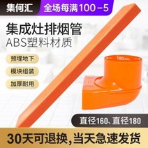 빌트인 가스 레인지 랜지 오븐 매립 주방집적 아궁이형 편연관 배연관 배기관 편관ABS 환, 03 ABS 180 바람구멍