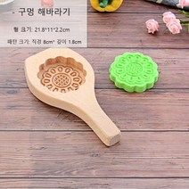 고고네 (주방용품) 찹쌀떡 형틀 만들기 해외 구매 대행, 한손 해바라기
