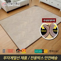 (신상품) 한일의료기 현대L&C 화이트투톤마루 두툼한 17mm두께 전자파없는 전기장판 전기매트, 5~6인용(분리난방)_270x183