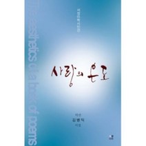 밀크북 사랑의 온도, 도서