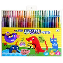투명이색연필 50색 지구화학 학교 유치원 어린이집 학습 준비물 생일선물
