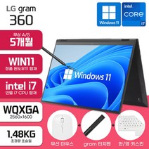LG 그램 360 16인치 터치스크린 인텔 i7 탑재 16GB 1TB WIN11 블랙 가성비 사무용 대학생 인강용 학생용 가벼운 노트북, 16T90P-KAE7U1, WIN11 Home, 코어i7