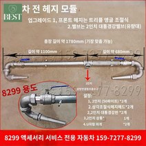 노즐 대포차 물탱크 살수차 오리발 청소 노면 차량용, 프리헤지팩