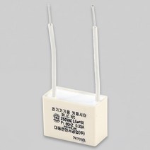 LED 잔광방지 콘덴서 3.5마이크로 10개 led등수리, 상세페이지참조