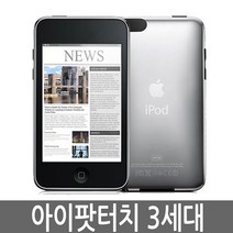 아이팟터치 3세대 iPod Touch 4th 8G/32G 정품, 아이팟터치3세대 B급, 32G