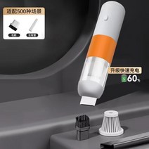 차량용무선청소기 자동차 무선 청소기 휴대용 핸드 헬드 무선 진공 청소기 20000pa 강력한 자동차 다목적, 03 White-Orange