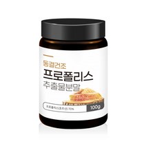 호주산 프로폴리스 추출물분말 폴리폴리스 플로폴리스 동결건조 비프로폴리스 가루 프로플리스 꿀벌 플라보노이드 프로폴리스파우더 1통