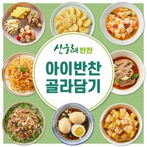 [산들해반찬]아이반찬 골라담기, 피망어묵볶음