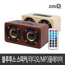 지니큐 MF-900B 블루투스스피커 MF우드 FM라디오 MP3스피커 리모컨제공, 선택완료, 체리우드