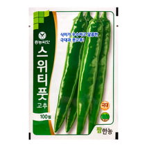 고추-스위티풋 100립/팜한농/아삭이/풋고추/씨앗/종자, 스위티풋고추 100립