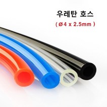 우레탄 호스 / 에어 호스 / 4 x 2.5mm / 1M 단위 판매, 블랙 (4 x 2.5mm)