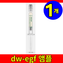 홈쇼핑 대웅제약 이지듀 dw 디더블유 efg 이지에프 재생크림 멜라토닝 멜라토닌 기미 색소침착 원데이 원액 앰플 엠플 화장품 1개 사은품