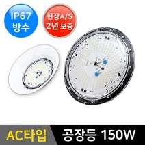 그린맥스 LED공장등RAJ-150W (방수) AC 타입 *작업등 창고등 투광기 공장등, 1개, 부자재> 1M 체인” class=”wr-img”></a></div>
</p></div>
</p></div>
</p></div>
<div class=