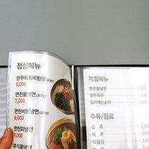 을지메뉴 모던아트 M사이즈 고급 메뉴판 제작, 1개, 웨이브블랙 M_8page(4장)