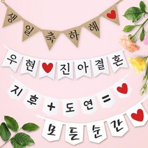 e베이비랜드 파티가랜드 주문제작 _ 생일 백일가랜드 커플 연인 기념일 웨딩 셀프촬영 감성 파티용품, 종이(크라프트)+기본_오각 ♥폰트♥FGR_5