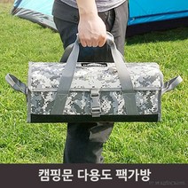 캠핑수납가방 차박 카고 박스 카라반 용품 팩가방