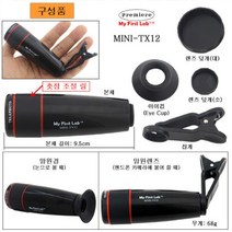 12배율 스마트폰 카메라 망원렌즈 집개 포함 고배율 외망원경 직캠용