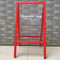 나무입간판 원목 투명판 A형 A자 외부 스탠딩 이동식 입구간판 카페 가게 아크릴 미러 전시판, 6번 투명(스티커X)