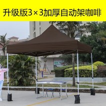 컨테이너 지붕 옥외 광고 천막 흰색 텐트 방수 접이식 캐노피 코너 우산 상품, 브라운 스페셜 오토매틱 텐트 3