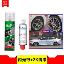 스프레이 휠도색 뿌리는랩핑 카페인트 캘리퍼도색 자동차 타이어 도금 휠복원 랩핑스프레이, B, 5개