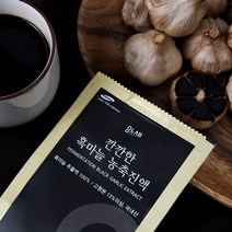 황토발효 꿀 절임 흑마늘 깐흑마늘 300g, 흑마늘 농축진액 80ml X 30포