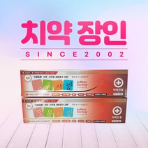 매스틱 프로폴리스 [무파라벤] 잇몸에좋은 [약국]치약 [순한 안매운 무불소] 유아 임산부 입덧 아이 어린이 [천연 성분 기능성] 구내염 염증 시린이 풍치 구취 입냄새 제거 잇몸사랑, 치약1개