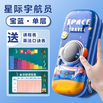 2단 필통 케이스 대용량 3D 입체 키즈 인싸 인싸템 학용품 문구 잠금 자물쇠 비밀번호, 신규운항원[1층]
