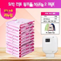 이불 의류 압축기 기숙사 가정용 자동 휴대용 미니 전기 진공 펌프, 3종 세트(80x60)2ea+압축기