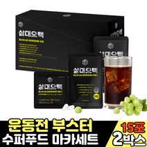 운동전 부스터 카페인알약 타입 프리워크아웃 마카세트 BOOSTER 시트룰린 아르기닌 L아르기닌 남성 여성 헬스 부스터 활력 슈퍼푸드 마카먹는법 bcaa 필수아미노산 테아닌 타우린
